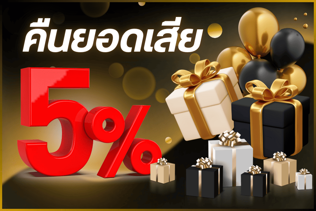 bonnn51 โปรโมชั่น