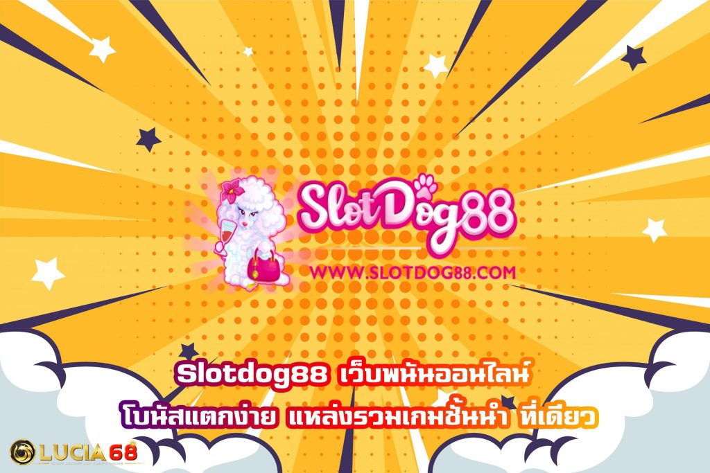 slotdog88