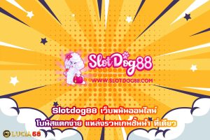 slotdog88